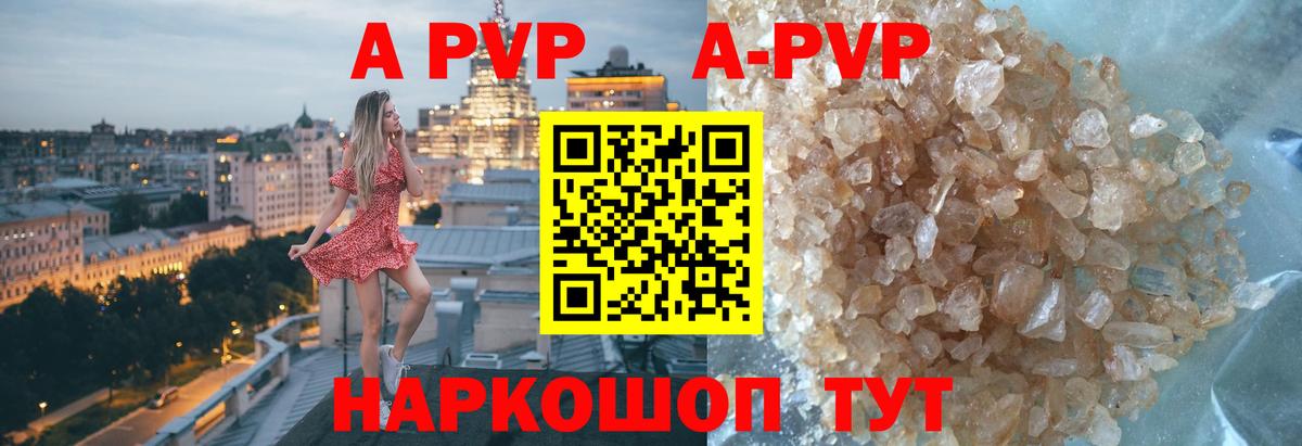 A-PVP СК КРИС Узловая