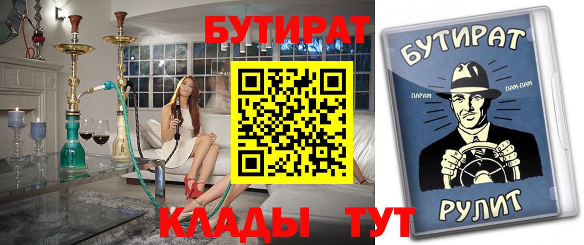 Бутират оксана Узловая