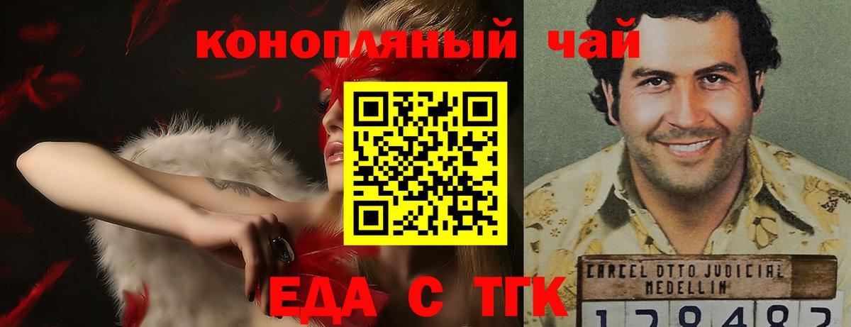 Cannafood марихуана  Вход с VPN  Узловая 
