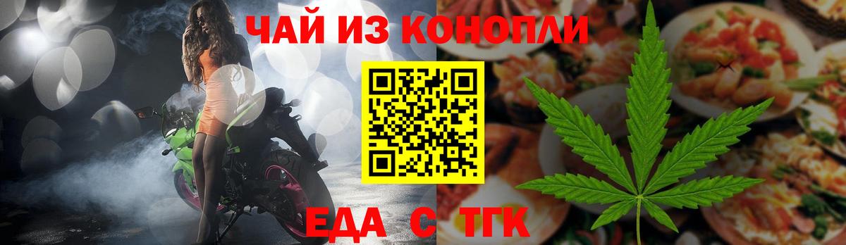Печенье с ТГК конопля Узловая