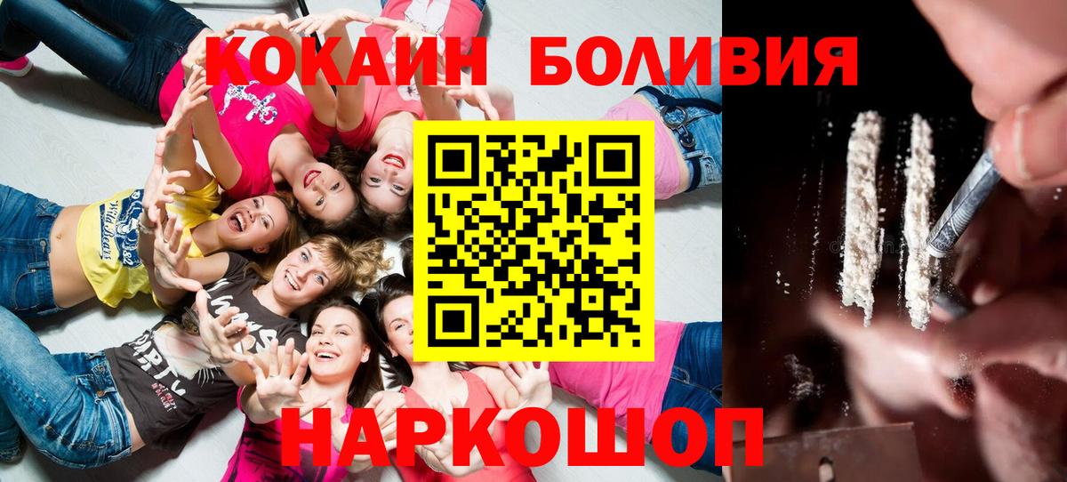 Узловая  КОКАИН Боливия  наркота  Вход с VPN 