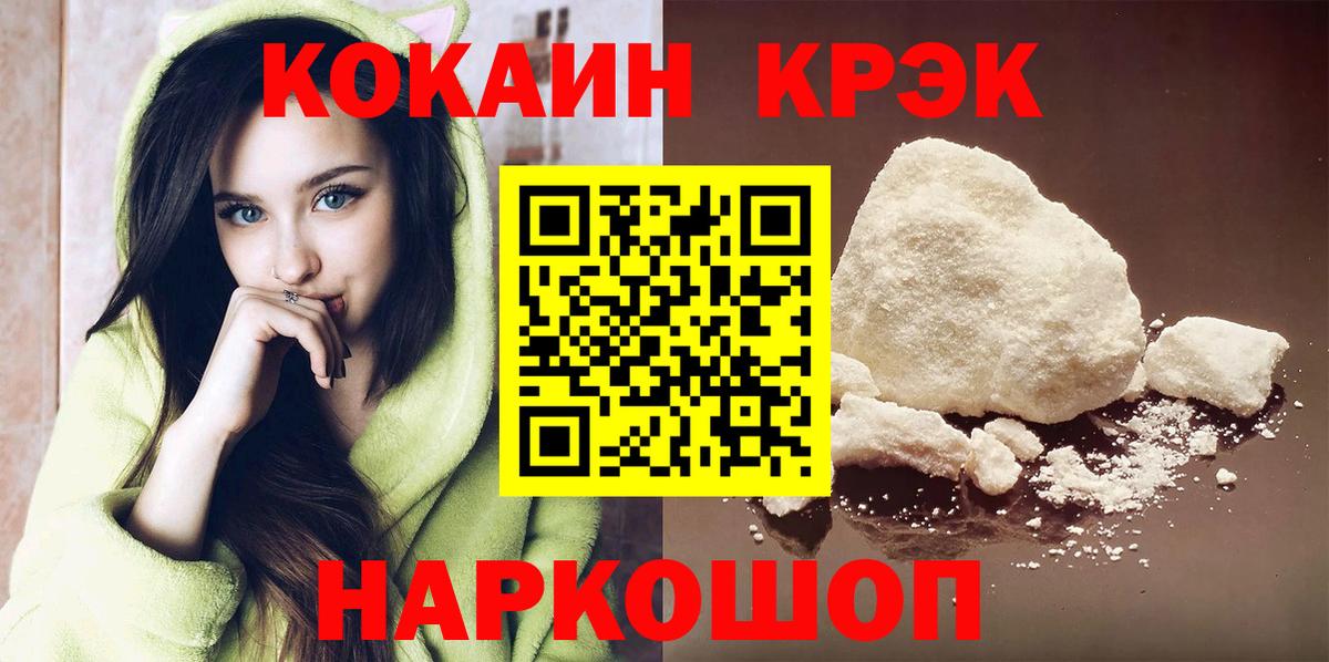 Кокаин 97% Узловая