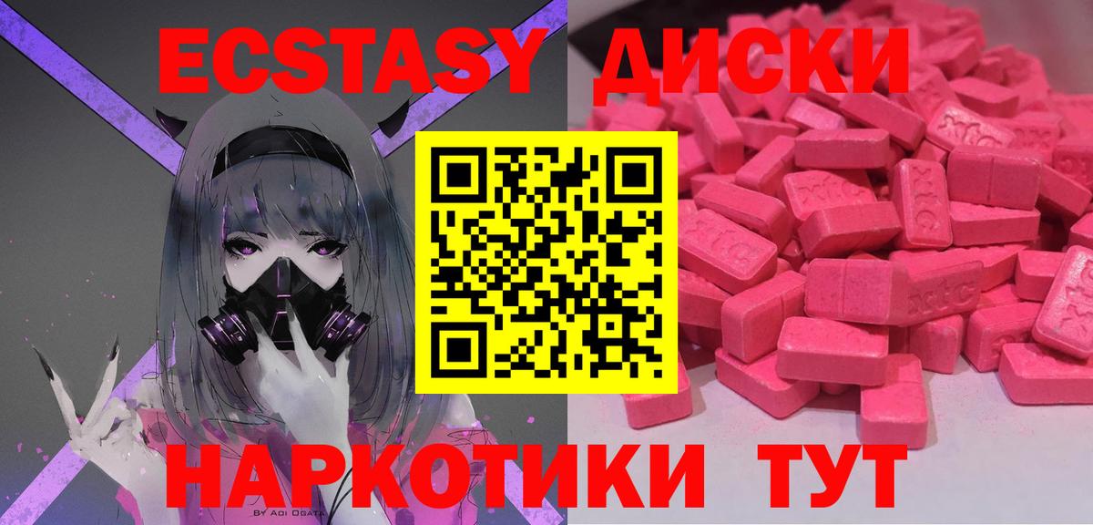 Экстази 99% Узловая