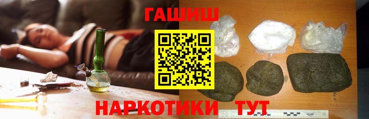 Гашиш ice o lator  Вход с VPN  ГАШ hashish  Узловая 