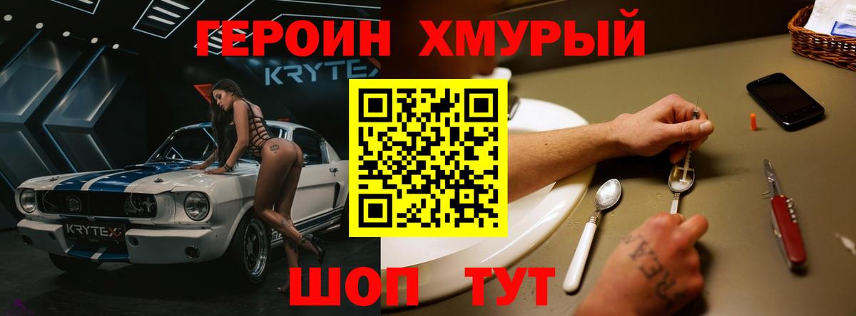 Героин белый  Вход с VPN  Узловая 