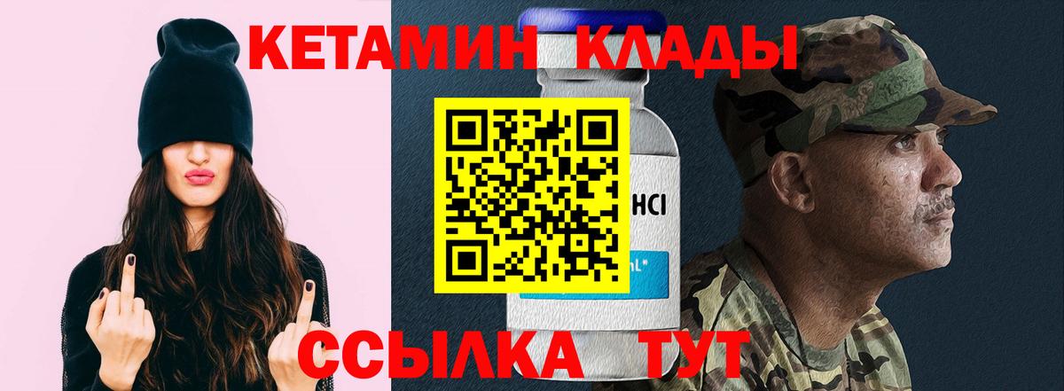 KRAKEN рабочий сайт  Кетамин VHQ  Вход с VPN  Узловая 