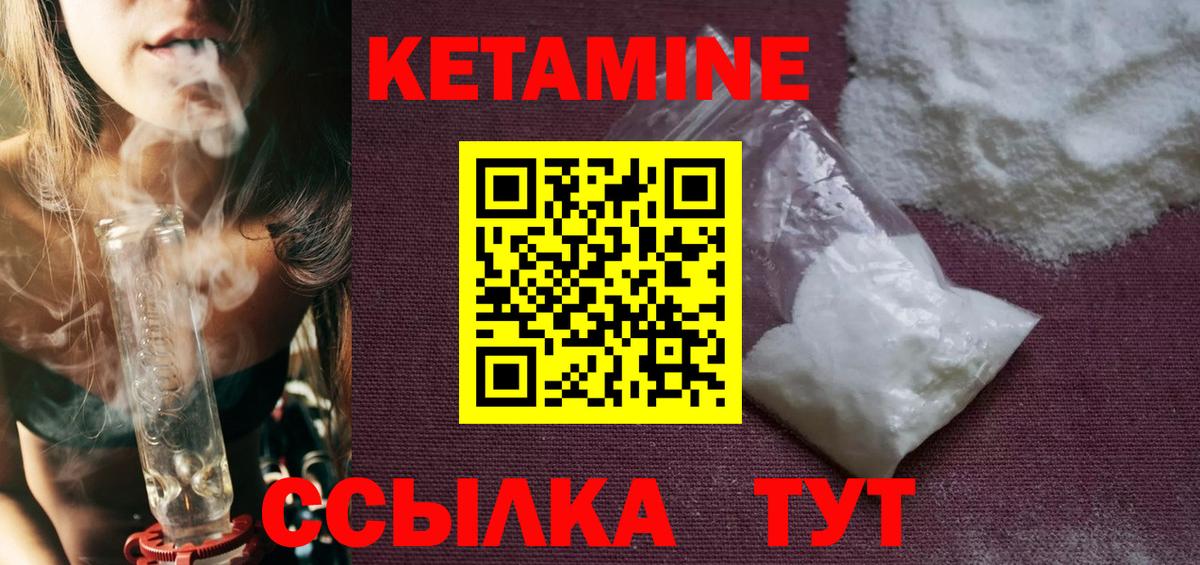 Кетамин VHQ Узловая