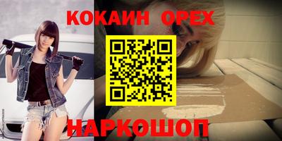 кокаин перу Будённовск