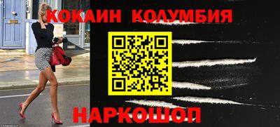 кокаин перу Будённовск