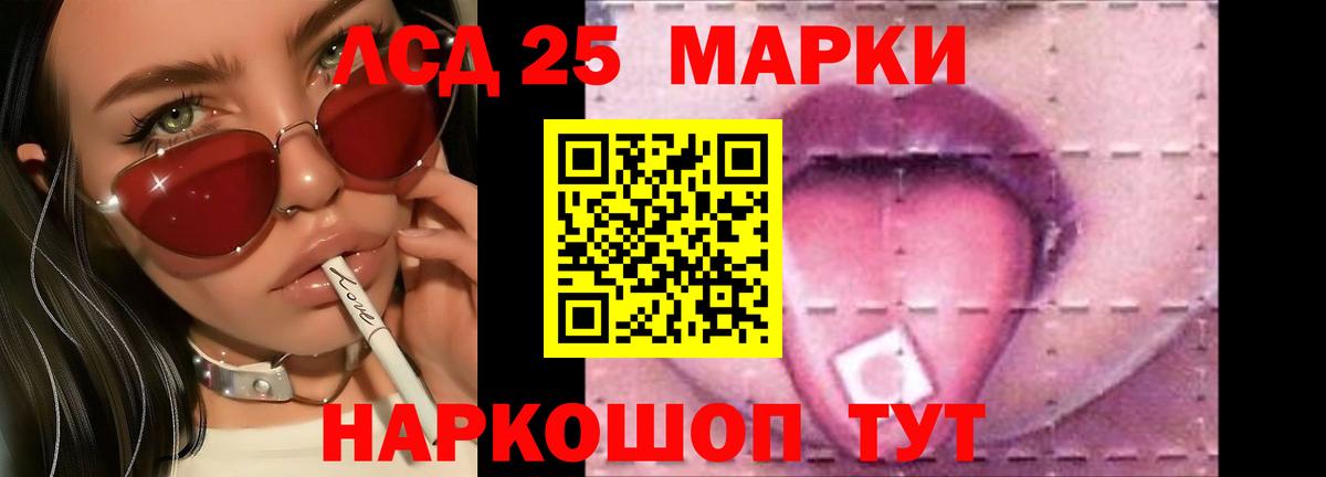 ЛСД экстази кислота  ЛСД экстази ecstasy  Узловая  Вход с VPN 