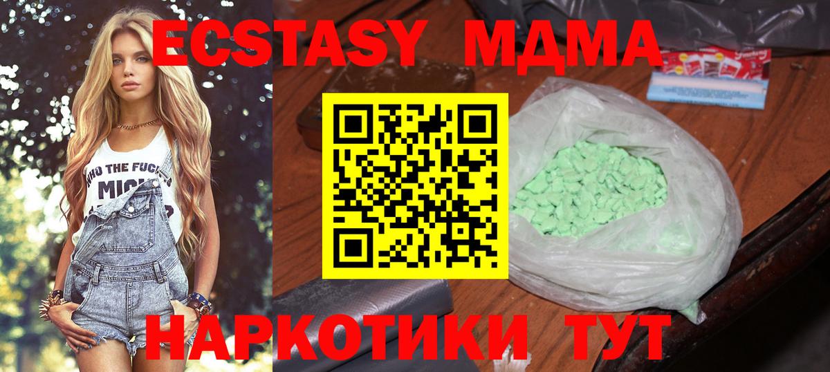 МДМА молли Узловая