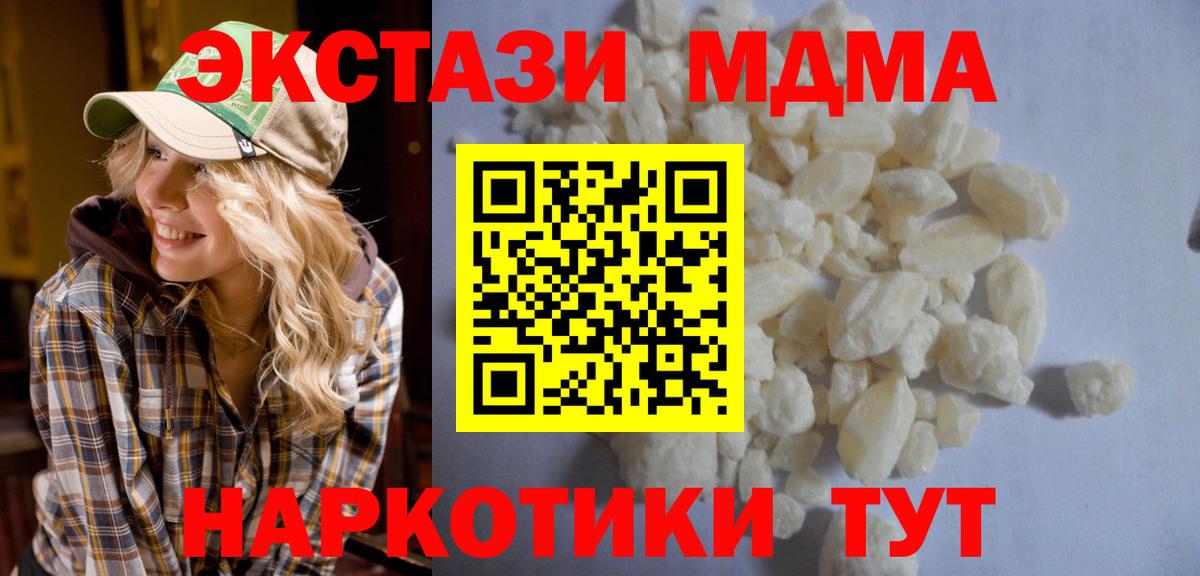МДМА  Вход с VPN  MDMA кристаллы  Узловая  MDMA кристаллы 
