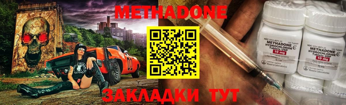 МЕТАДОН VHQ Узловая