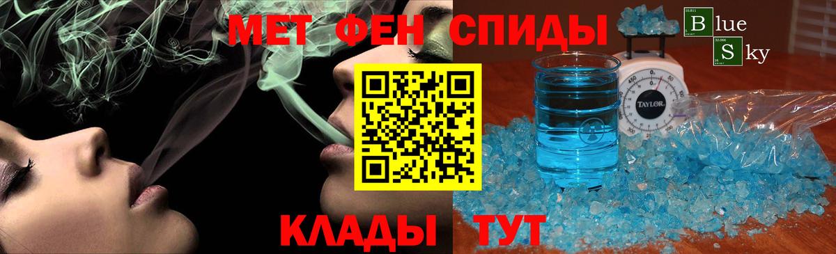 МЕТАМФЕТАМИН кристалл  Вход с VPN  Узловая 