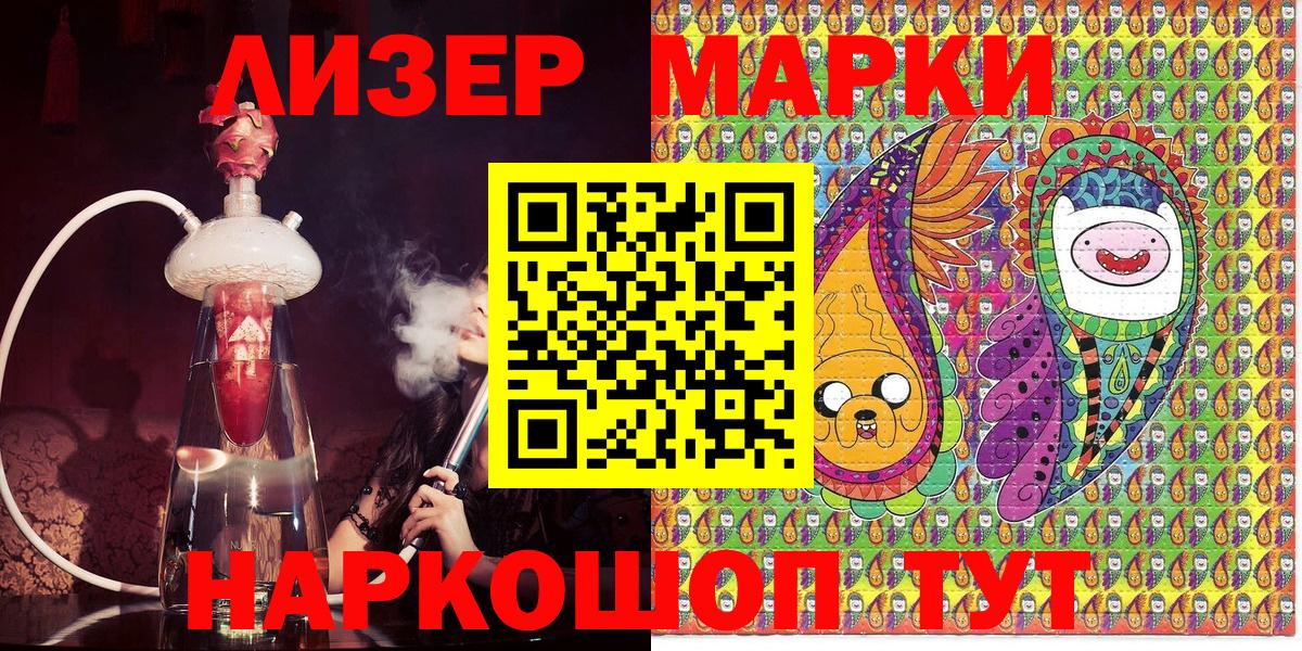 Марки N-bome 1,5мг  Марки N-bome 1,5мг  Вход с VPN  Узловая 