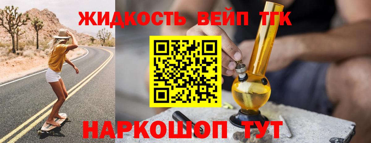 Узловая  ТГК концентрат  Дистиллят ТГК вейп с тгк  купить  цена  Вход с VPN 