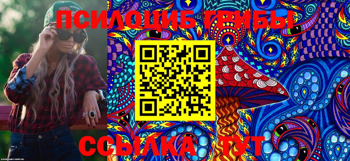 Псилоцибиновые грибы MAGIC MUSHROOMS Узловая
